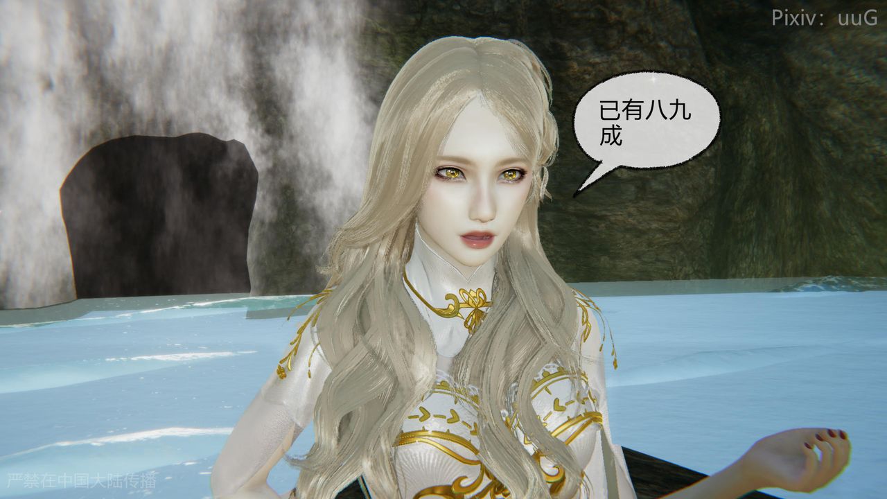 [3D]天命正傳第47話