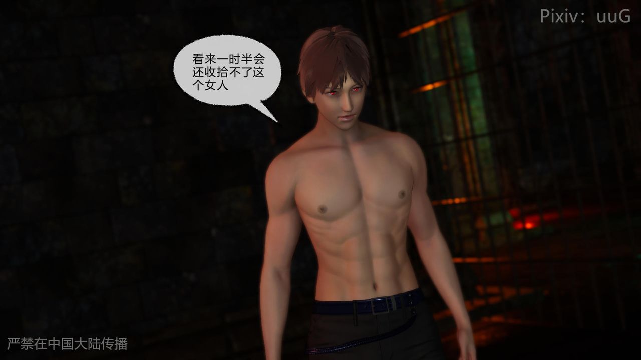 [3D]天命正傳第48話