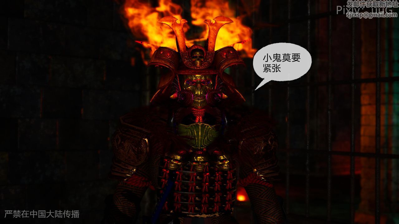 [3D]天命正传第48话