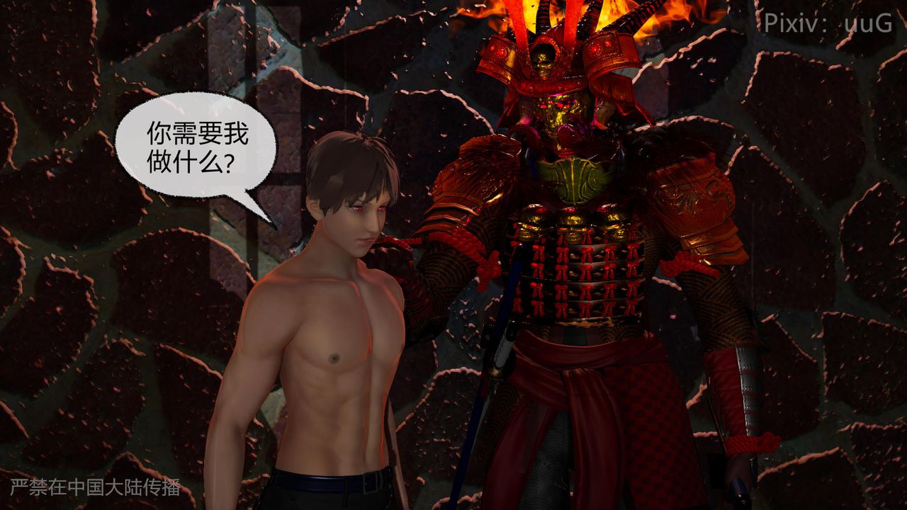 [3D]天命正传第48话