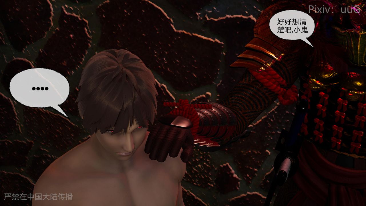 [3D]天命正传第48话