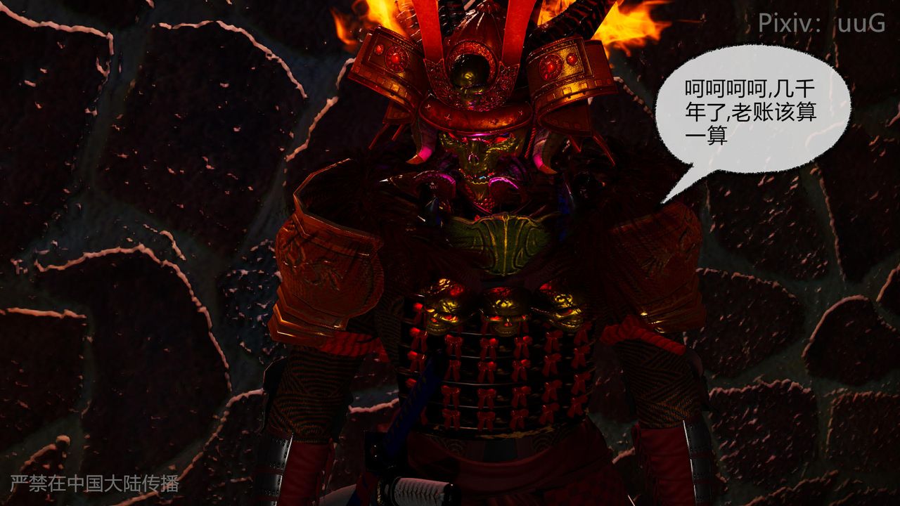 [3D]天命正傳第48話