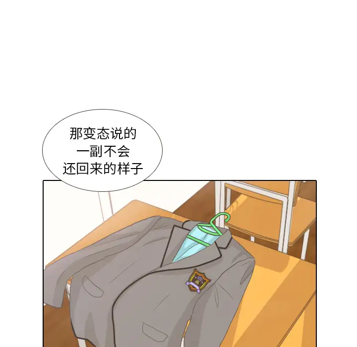 手中的世界第9话