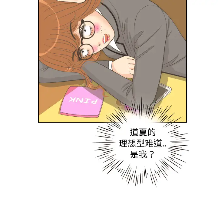 手中的世界第10话