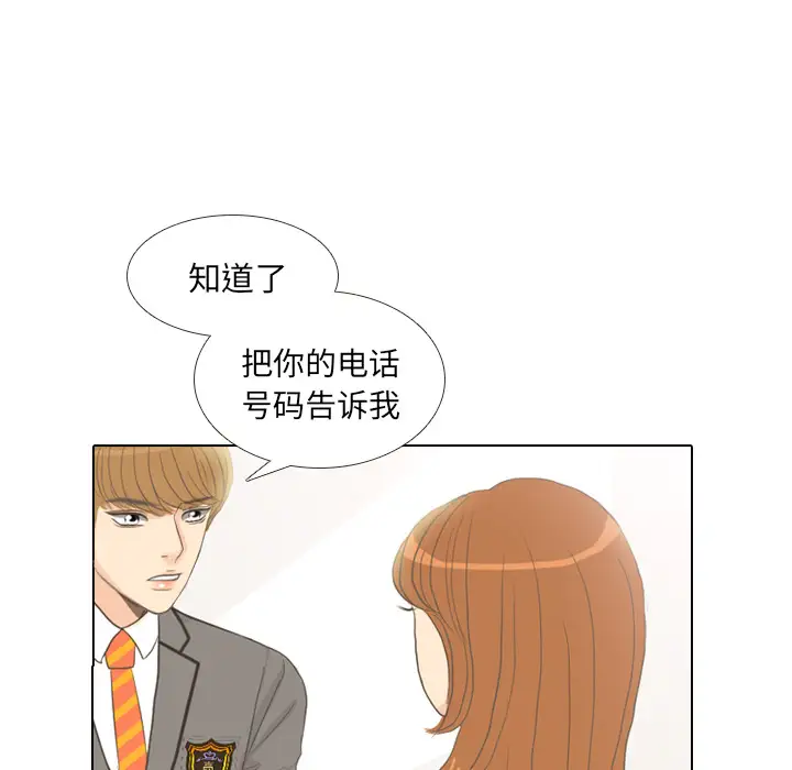 手中的世界第10话