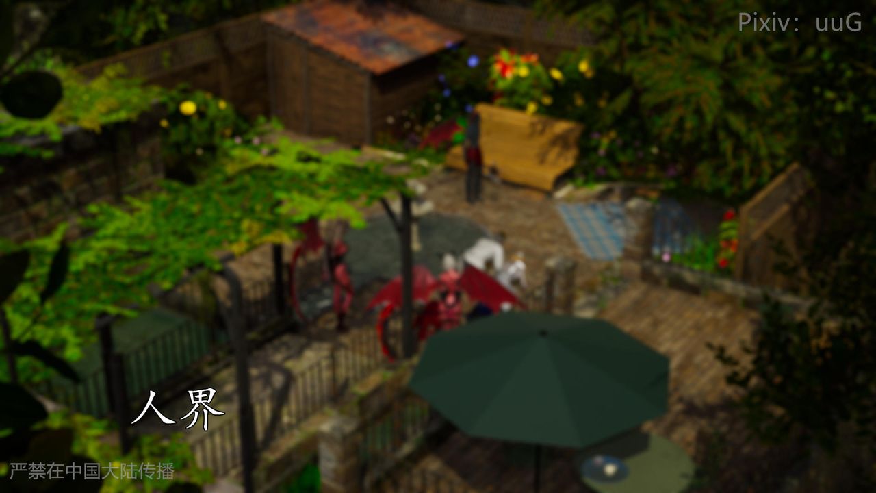 [3D]天命正傳第49話