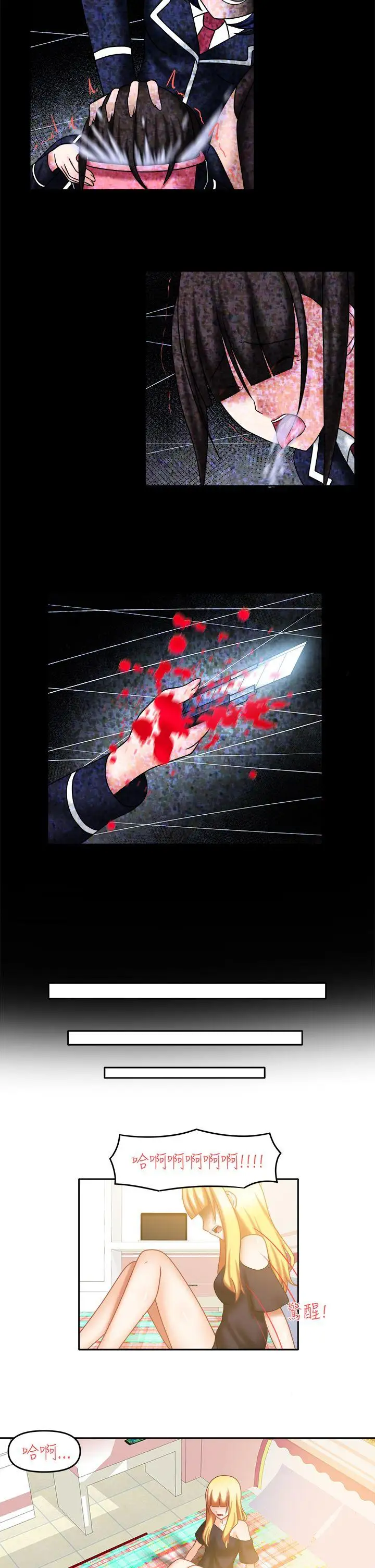 赤紅之堂第18話