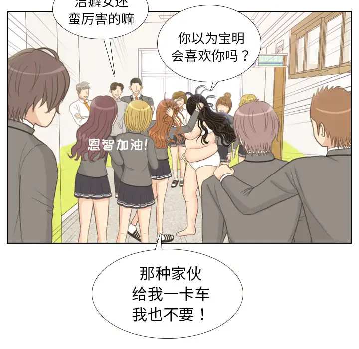 手中的世界第11话