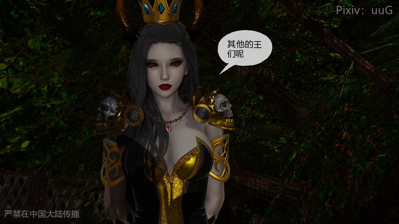 [3D]天命正传第49话