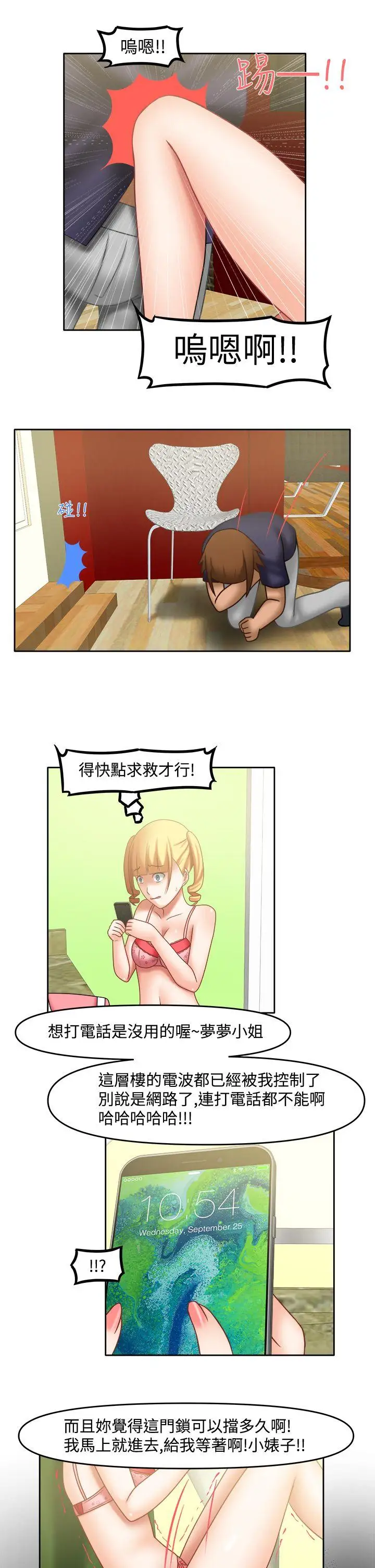 赤红之堂第18话