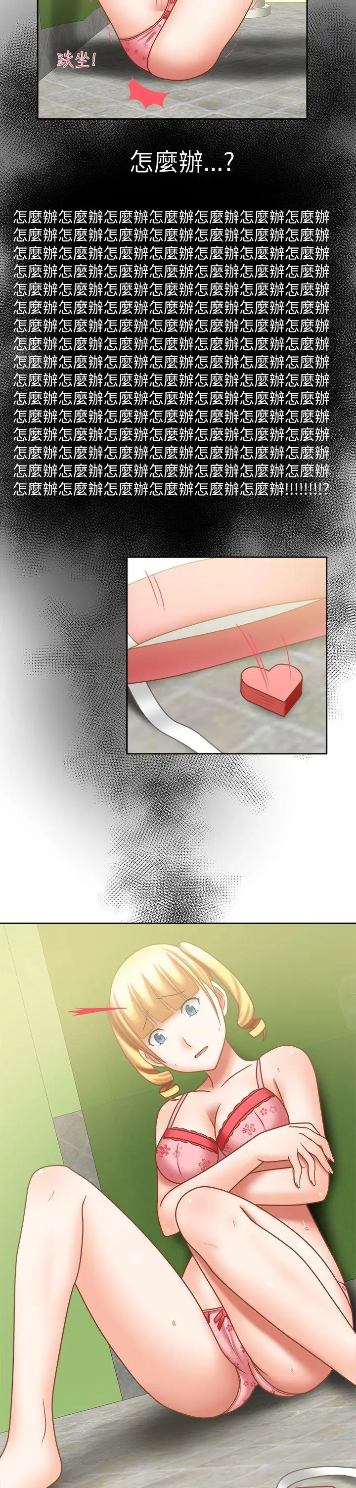 赤红之堂第18话