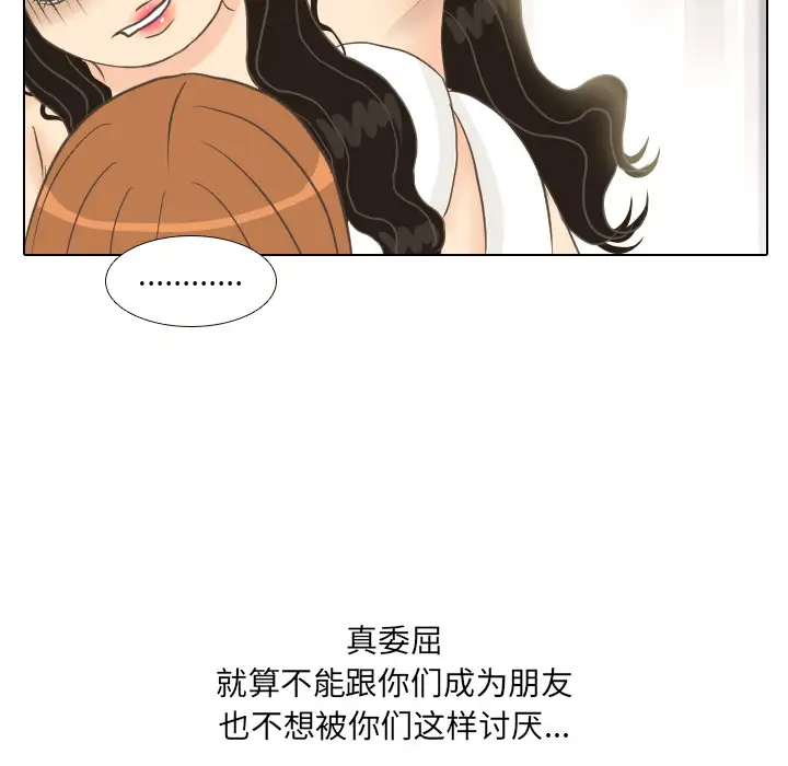 手中的世界第11话