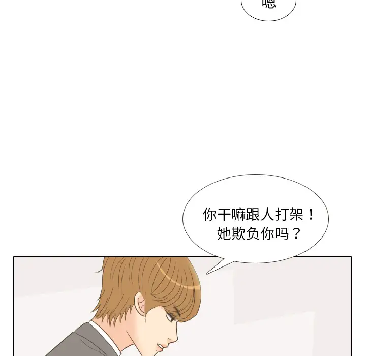 手中的世界第11话