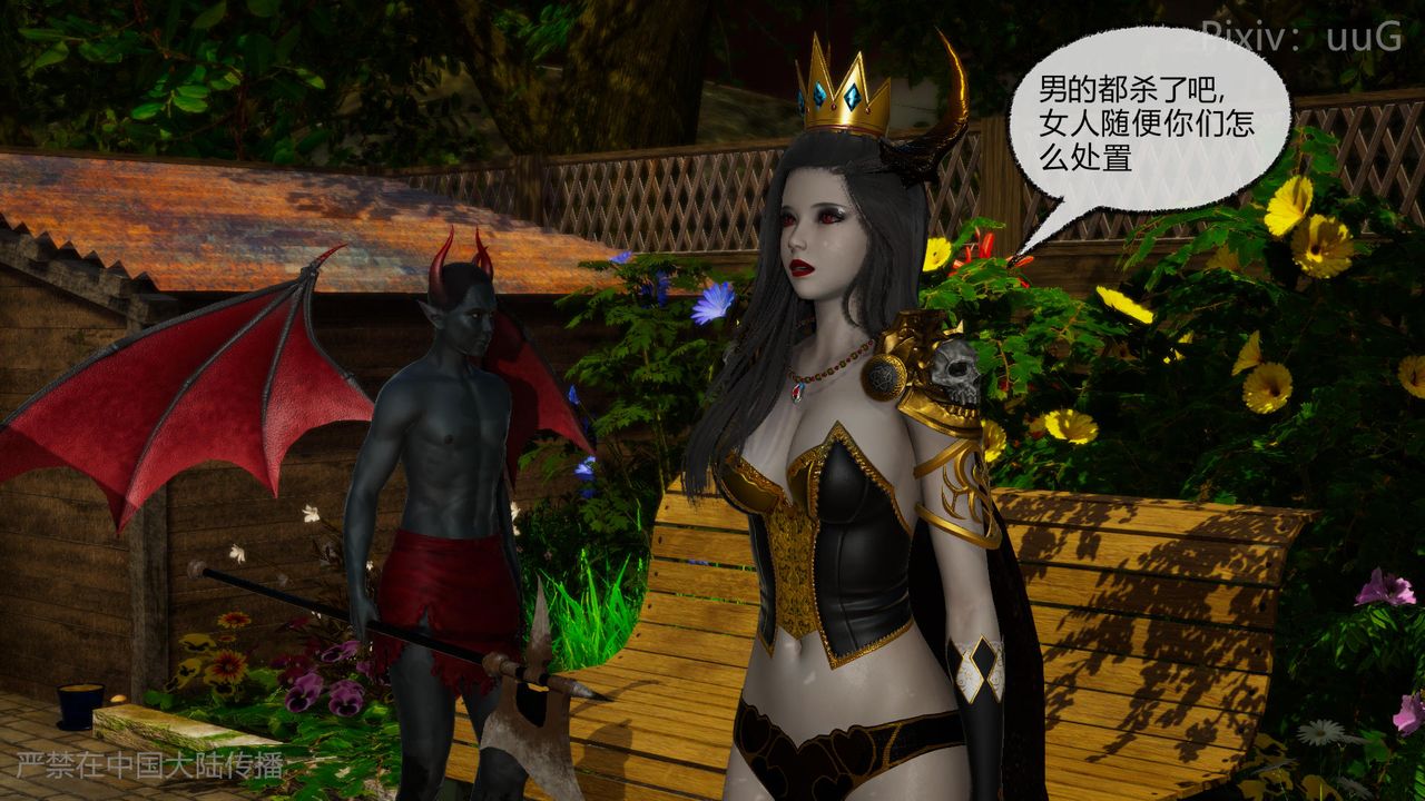 [3D]天命正传第49话