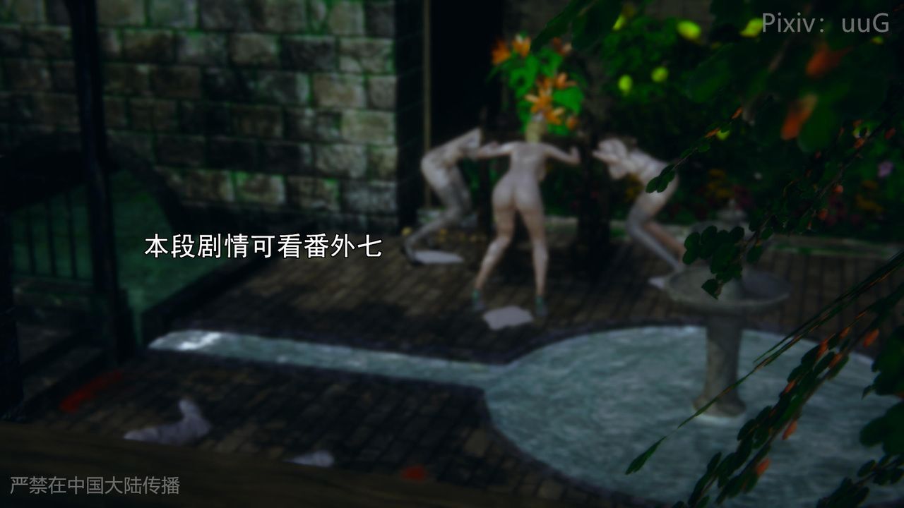 [3D]天命正传第49话