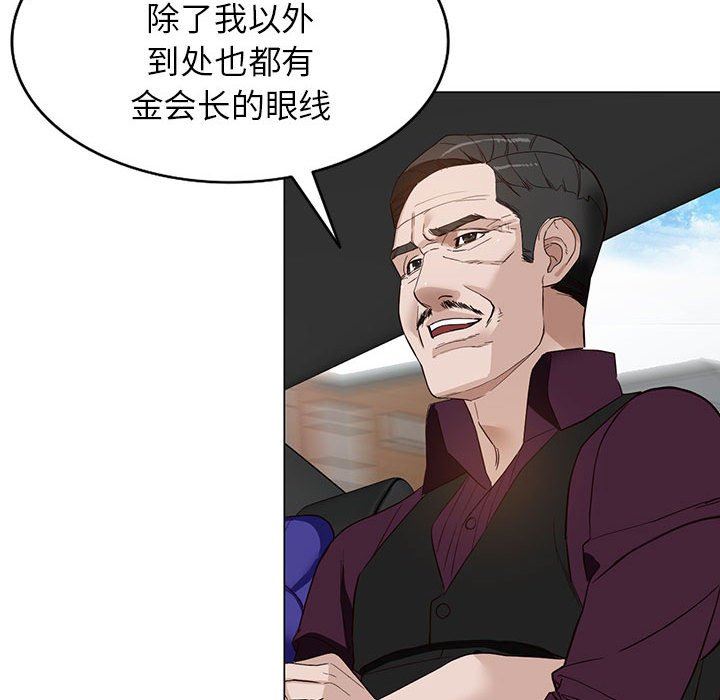 阔少的女仆们第46话