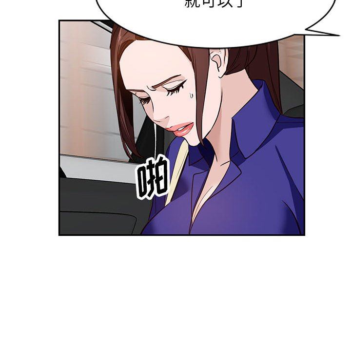 阔少的女仆们第46话