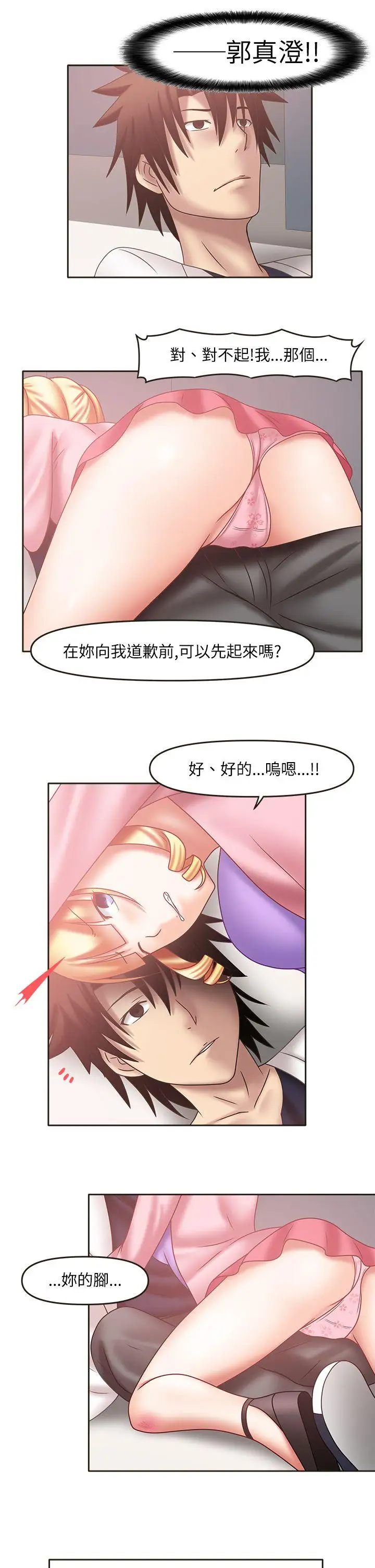 赤紅之堂第20話