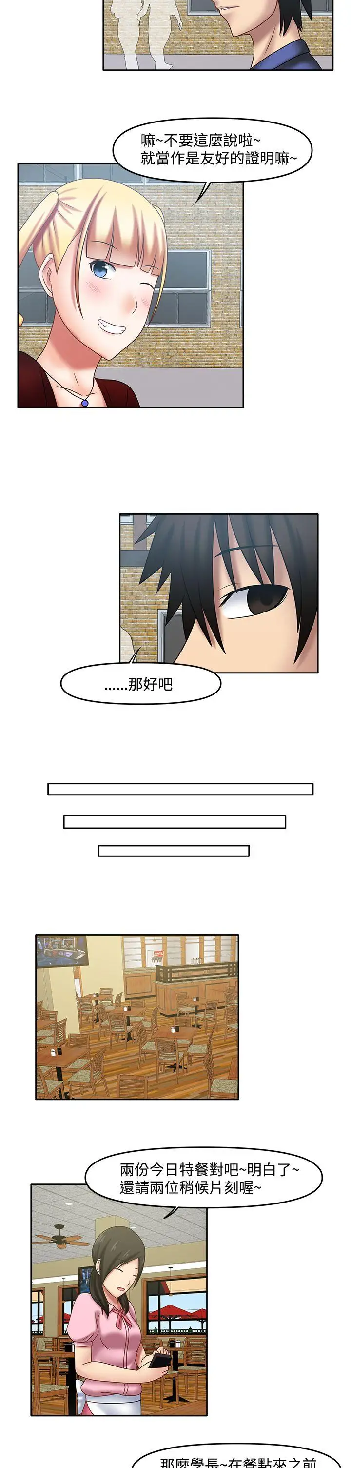 赤红之堂第20话