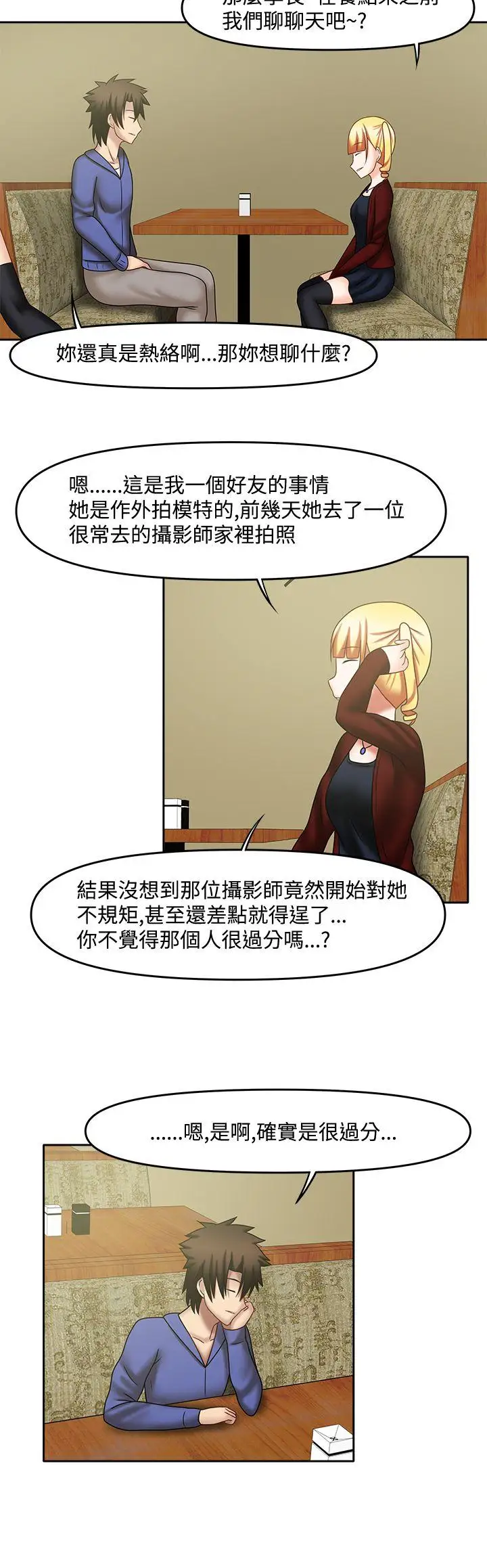 赤紅之堂第20話