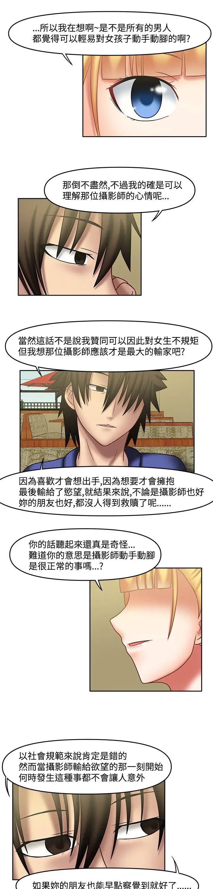 赤红之堂第20话