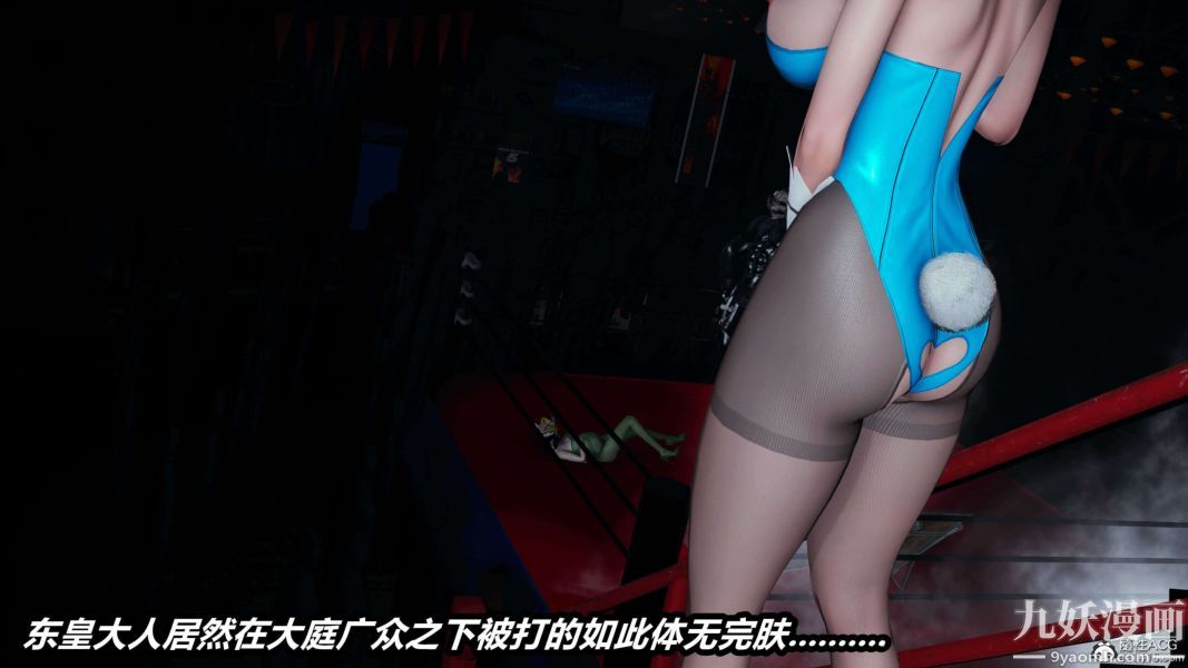 [3D]逆转第二季[完整版]第08章【第09话】