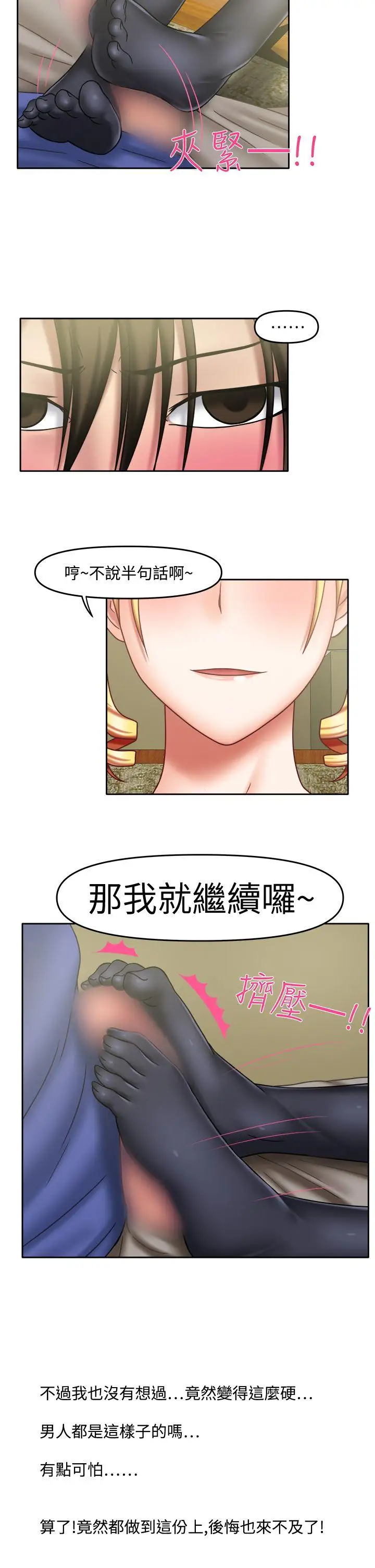 赤红之堂第21话