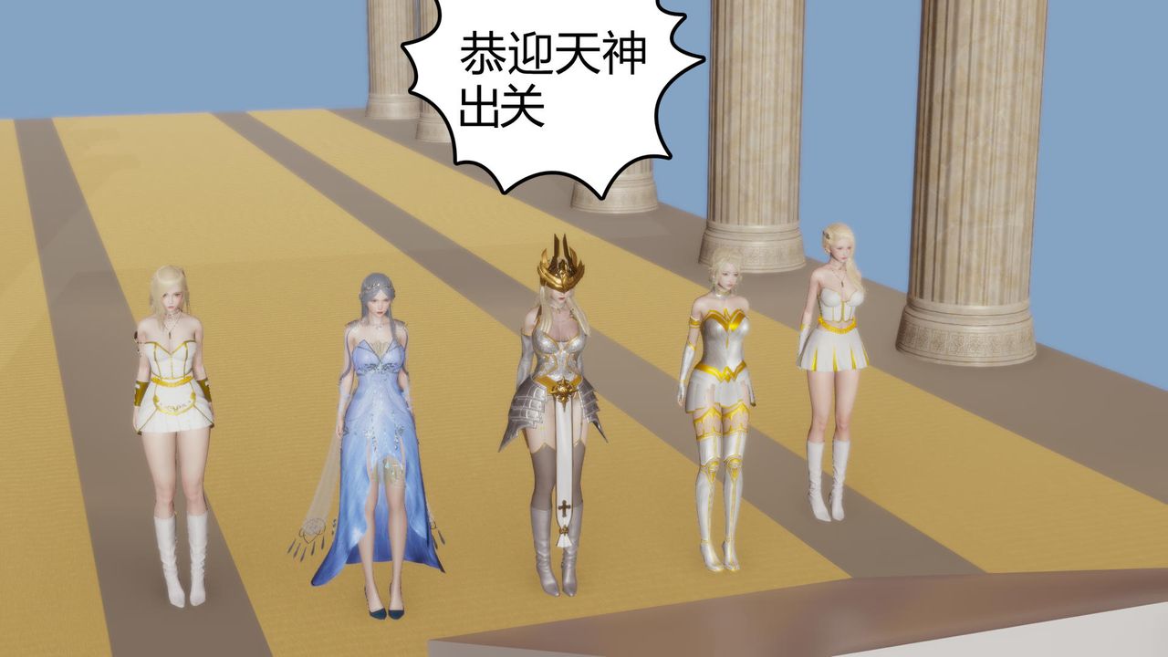 [3D]天命正传第50话