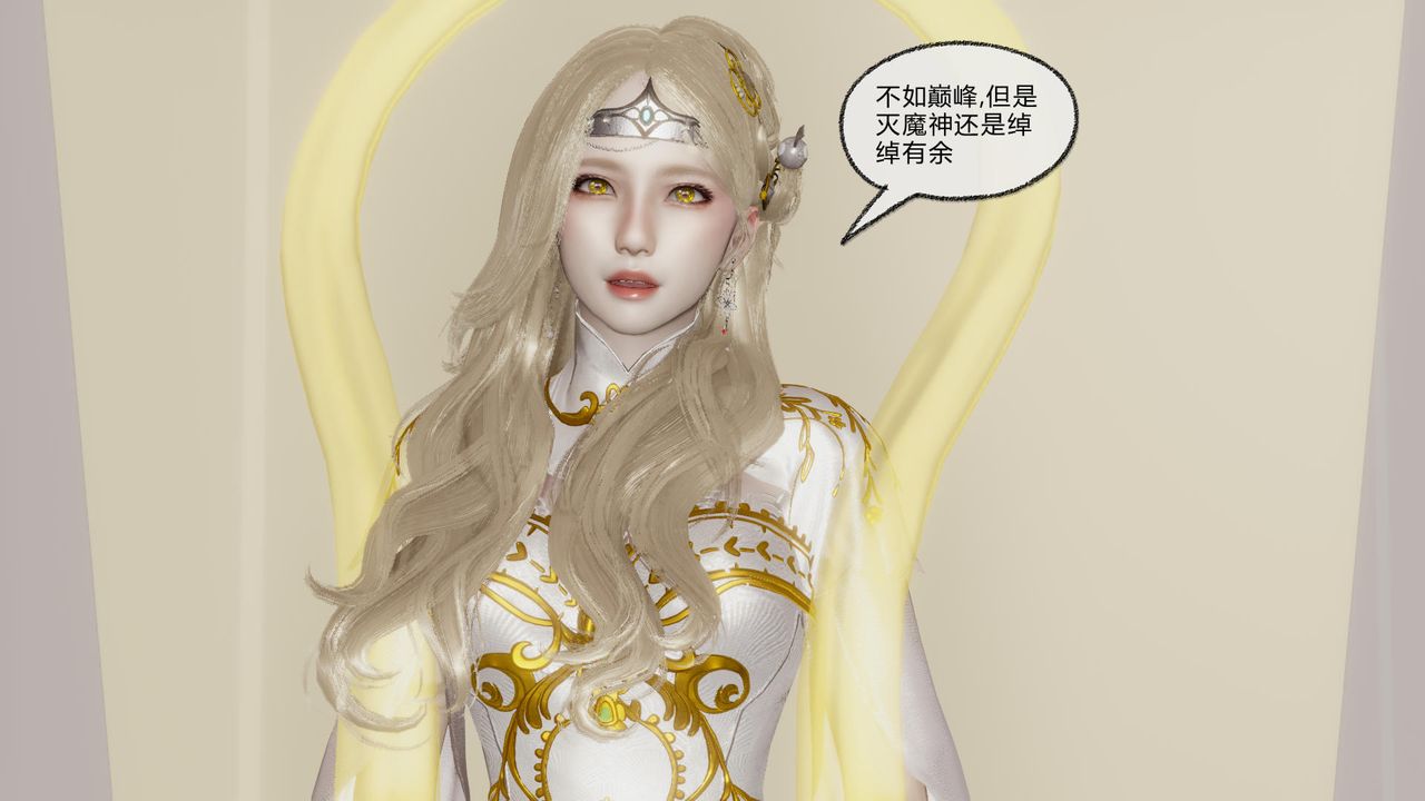 [3D]天命正傳第50話