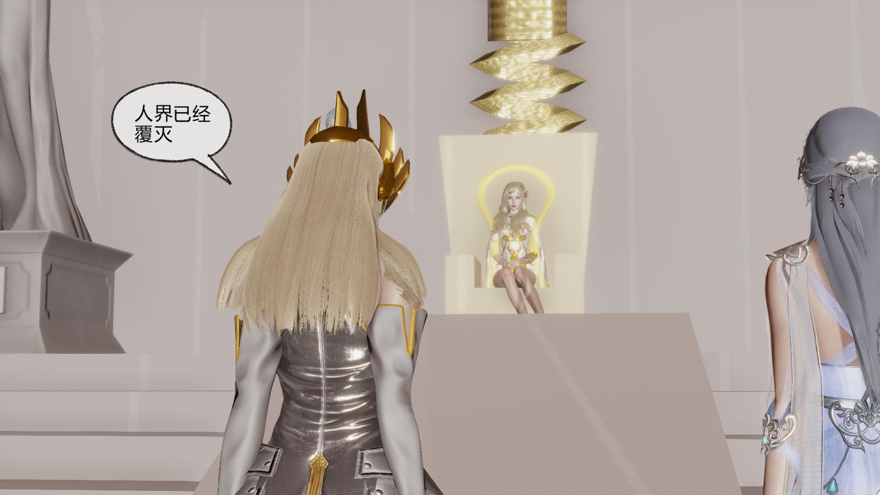 [3D]天命正傳第50話