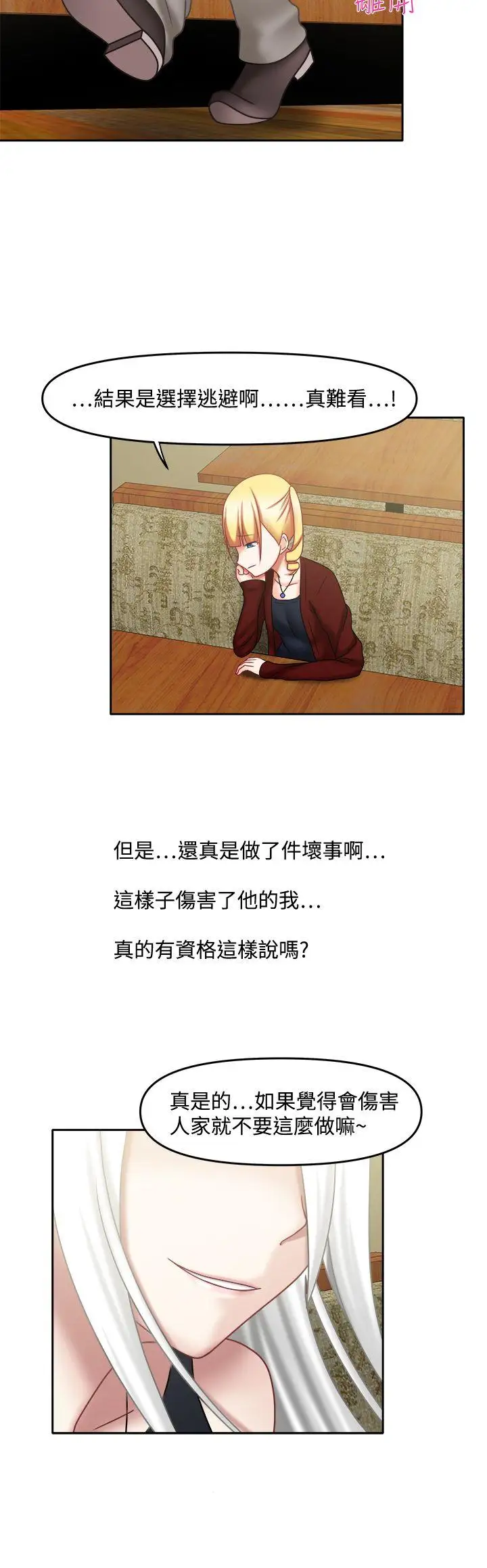 赤紅之堂第21話