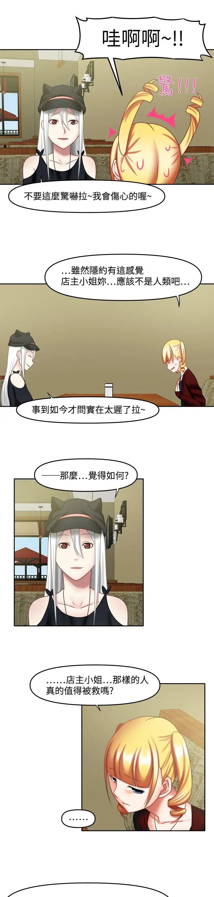 赤红之堂第21话