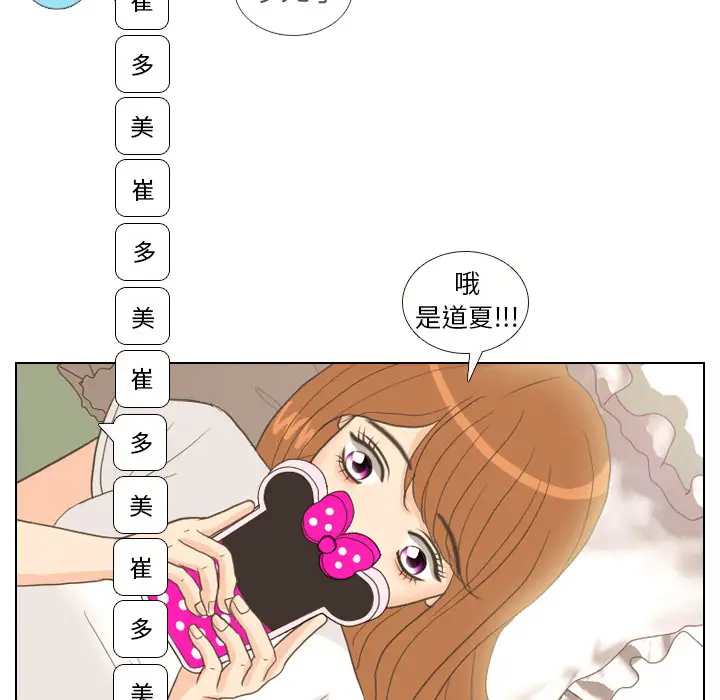 手中的世界第12话