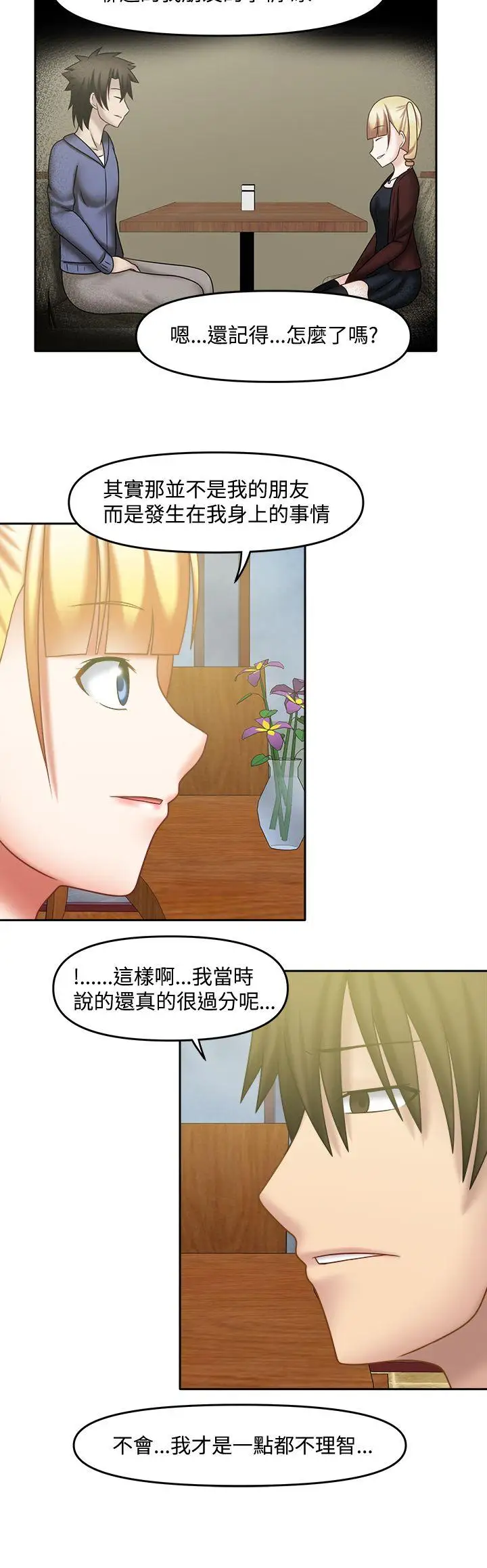 赤紅之堂第22話