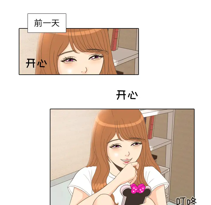 手中的世界第12话