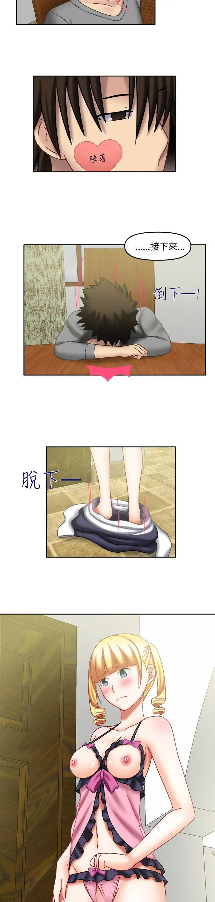 赤红之堂第22话