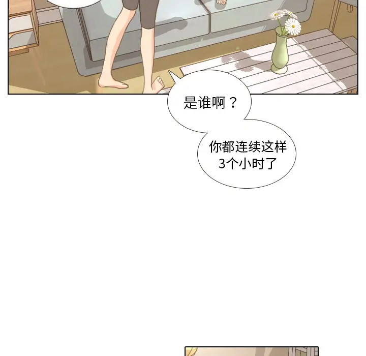 手中的世界第12话