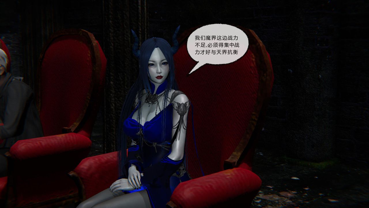 [3D]天命正傳第50話