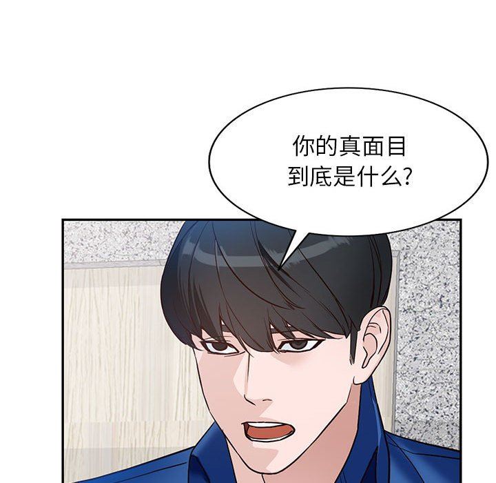 阔少的女仆们第47话