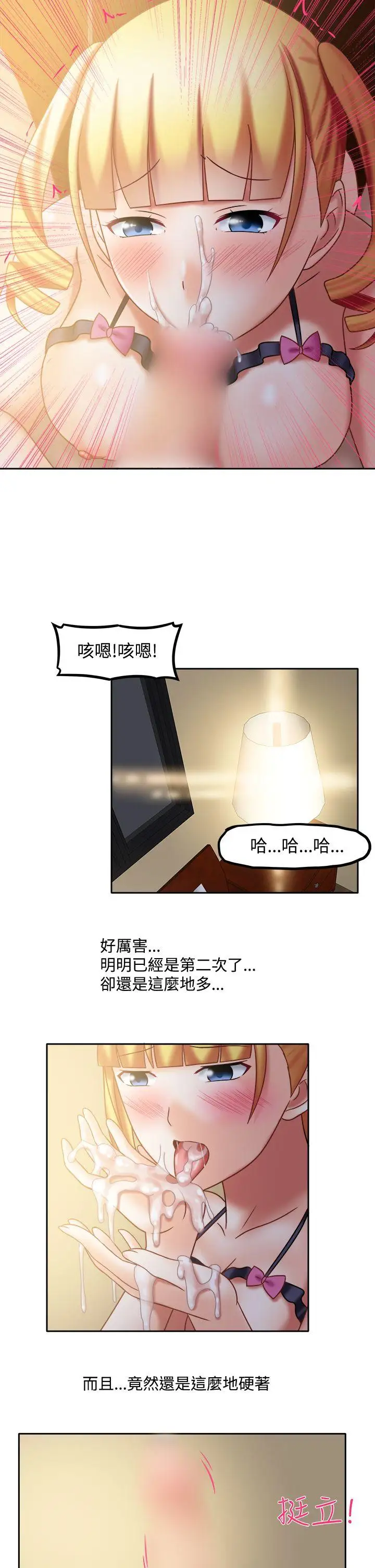 赤红之堂第23话