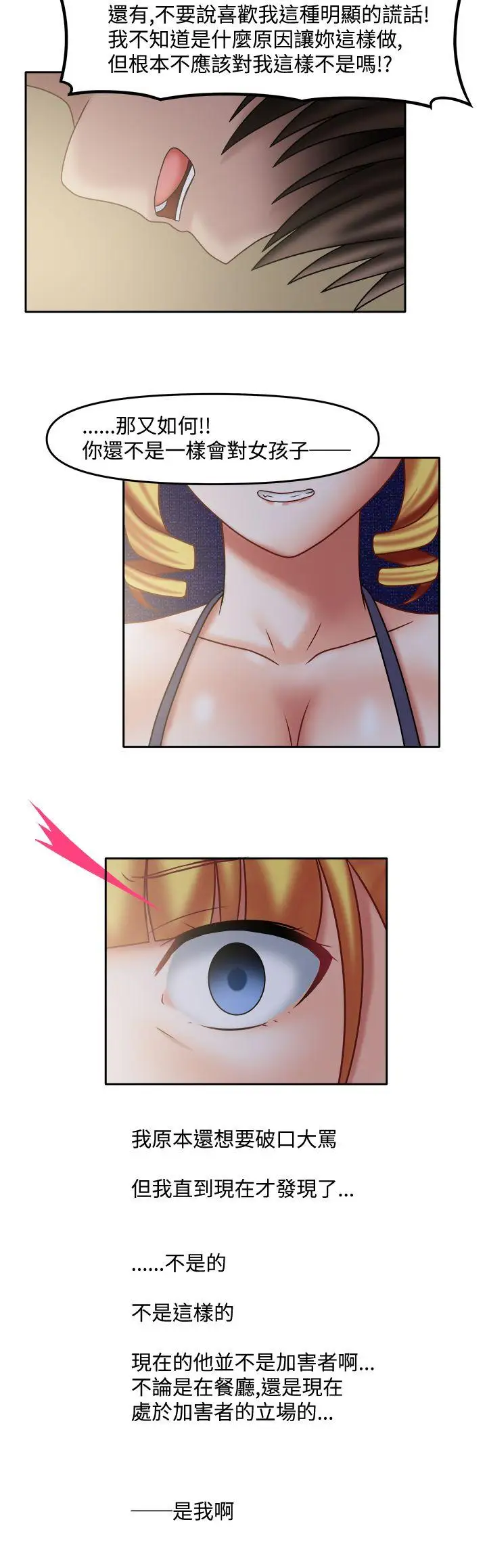 赤红之堂第23话