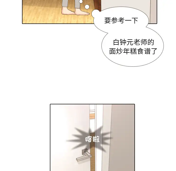 手中的世界第12话