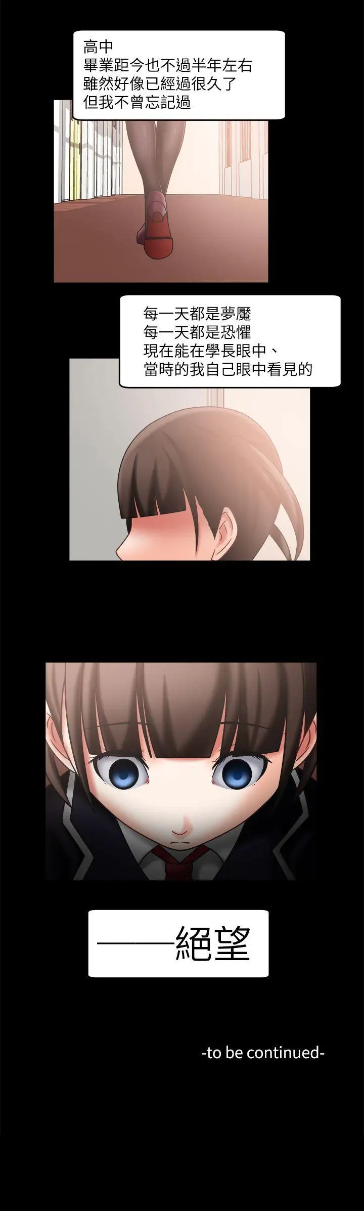 赤红之堂第23话