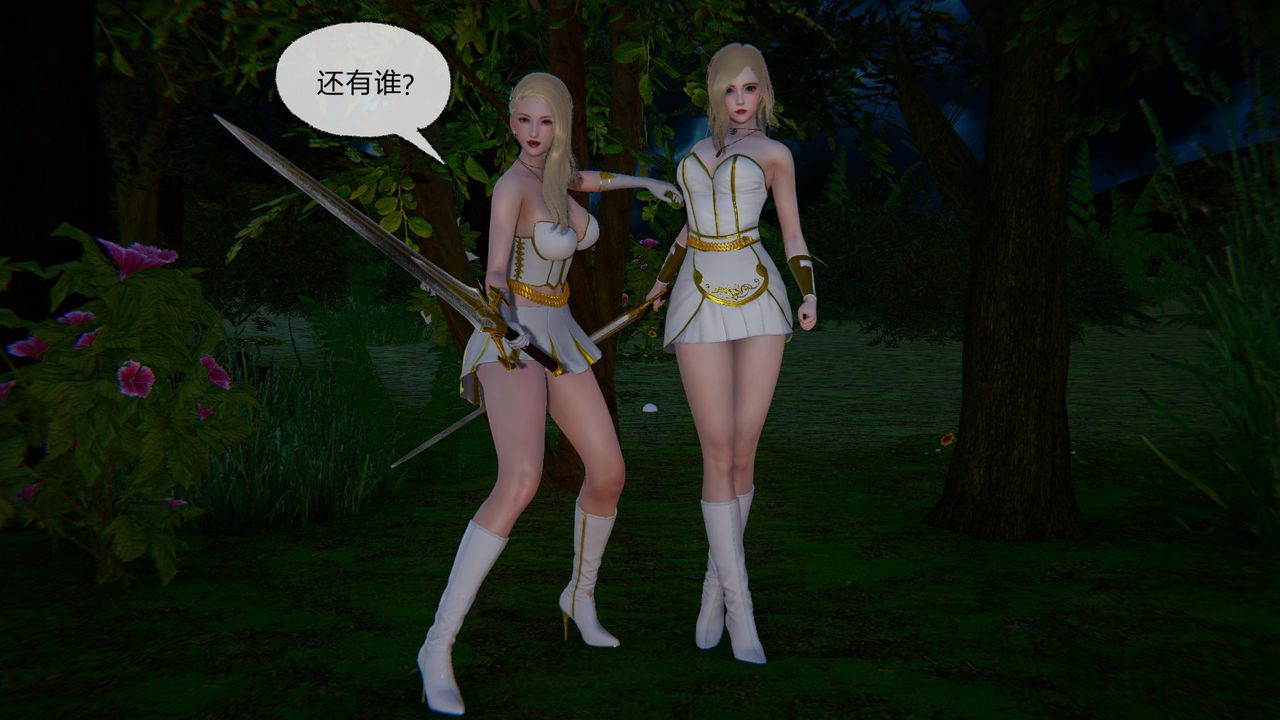 [3D]天命正传第50话