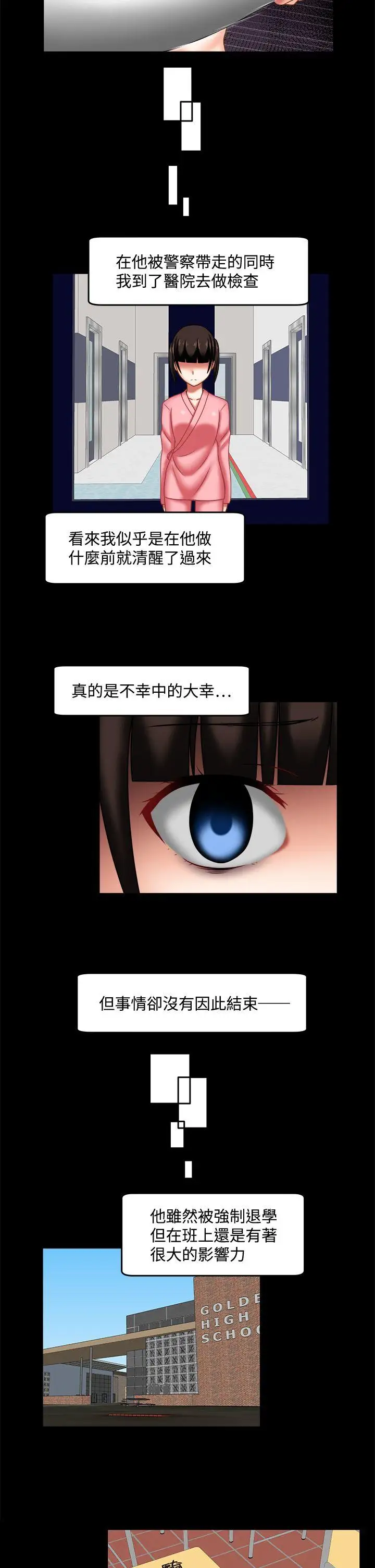 赤红之堂第24话