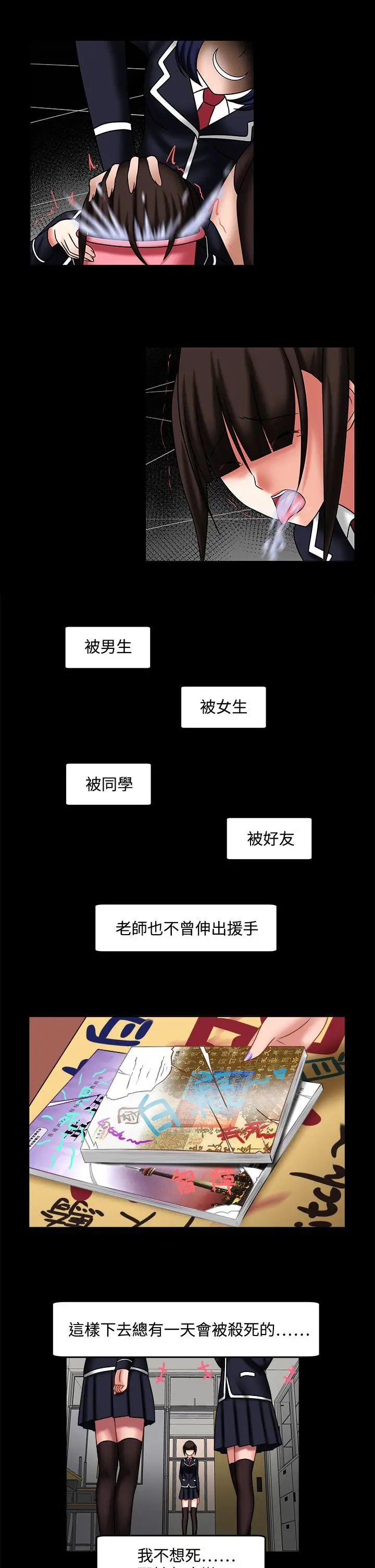 赤红之堂第24话