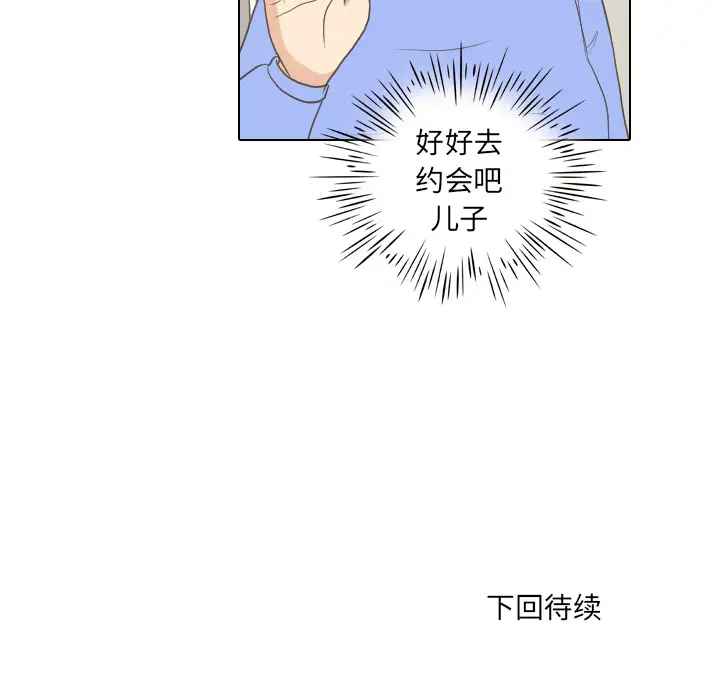 手中的世界第12话