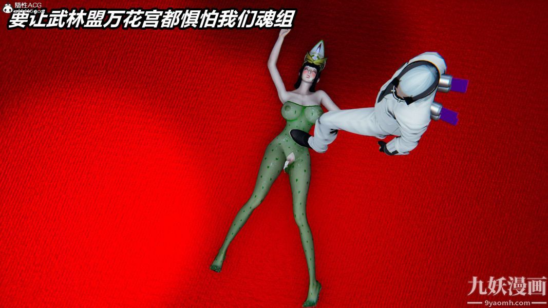 [3D]逆转第二季[完整版]第08章【第10话】