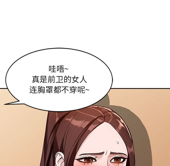 阔少的女仆们第47话