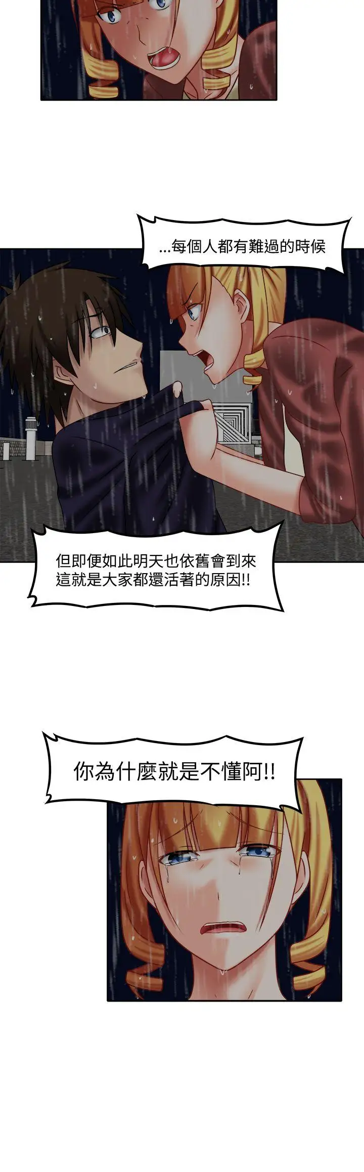 赤紅之堂第25話